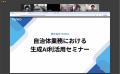【行政現場でのAI活用促進をサポート】TENHO、茨城県