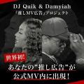 「推しMV広告」第1弾が7月31日、新宿ユニカビジョンで