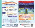 Rain-Bowling最終章へ　ハマボール、卒ピン約1,400本