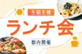 民泊旅館投資の“現在”と“未来”を照らす「民泊旅館フェ