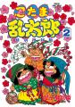 「プリンセス版コミックス 『忍たま乱太郎』」がコミ