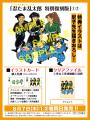 「プリンセス版コミックス 『忍たま乱太郎』」がコミ