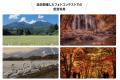 「猪苗代町デジタルフォトコンテスト2025」を7月utf-8