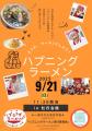 「注文をまちがえる料理店」ハプニングラーメンutf-8