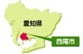 《８月19日〆》【愛知県西尾市】上限50万円＋実証フィ