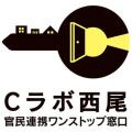 《８月19日〆》【愛知県西尾市】上限50万円＋実証フィ