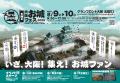 いよいよ8月9日（土）より開催！『大阪・お城フェス20