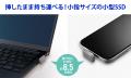 PCやスマホに“挿したまま”持ち運べる！USB-C(R)対応の
