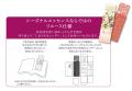 【トワニー】ロングセラーの“うるおい集中ケア美容液”