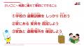 【イベントレポート】小学生親子がSDGs視点で夏休みの