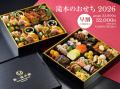 【第一滝本館】〈早割のご案内〉北海道産をはじめ厳選 【第一滝本館】〈早割のご案内〉北海道産をはじめ厳選
