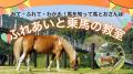 GRAVITATE OSAKA 　累計来場者数10万人突破！８月限定