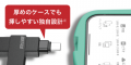 スマホ・PCどっちでも使えるUSBメモリー「RUF3-ACRシ