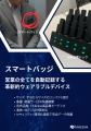 【衝撃のAI営業革命】日本企業の営業を根本から変える