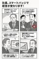 【衝撃のAI営業革命】日本企業の営業を根本から変える