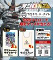 『城郭合体オシロボッツ』福山城に巨大ARオシロボット