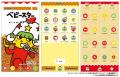 『ベビースター』と『ブタメン』のきせかえテーマがAn