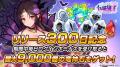 DMM GAMES『転職魔王～リストラ勇者のお仕置きセレナ