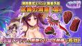 DMM GAMES『転職魔王～リストラ勇者のお仕置きセレナ