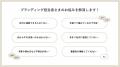 グループ会社のファングリー、中堅・中小企業様のブラ