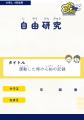 この夏、スポーツクラブから生まれる“新しい夏休み自