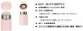 『真空断熱ケータイマグ（JPBシリーズ）』8月21日新発