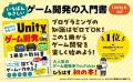 予約段階でAmazon1位※！　ゲーム開発系YouTuber「ひろ