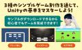 予約段階でAmazon1位※！　ゲーム開発系YouTuber「ひろ