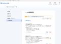 「フリーランスHub」、AIによる「web職務経歴書」管理