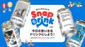 【ニュースレター】あつ～い夏の緊急特別企画!!　狭山