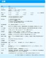 国内初！最新JIS規格適合の磁界測定器「TMM‐III」を新