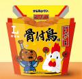ニッポン全国！マチのハッピー大作戦in中国・四utf-8