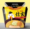 ニッポン全国！マチのハッピー大作戦in北海道『utf-8