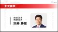 【登壇者決定】【8/7(木)開催】政策提言イベント「Pol
