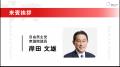【登壇者決定】【8/7(木)開催】政策提言イベント「Pol