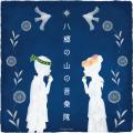 ５日間限定開催！夜の里山で花と灯りとグルメと音楽が