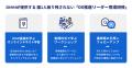 【DMM 地方創生】熊本県芦北町の「DX推進リーダー」育