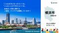 デジタル民主主義プラットフォーム「Surfvote」、月間