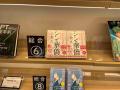 発売２週間で重版決定！ 1万1000部突破｜全国有名書店