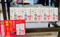 発売２週間で重版決定！ 1万1000部突破｜全国有名書店