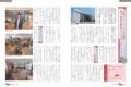 「月刊ぎふとPREMIUM」8月号好評発売中！ギフト新時代
