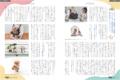 「月刊ぎふとPREMIUM」8月号好評発売中！ギフト新時代