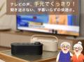 話題のEaraku新作「思いやり手元スピーカー Youon Pro
