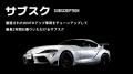 モータースポーツファンに向けた新サービス「MOTORSPO