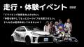 モータースポーツファンに向けた新サービス「MOTORSPO