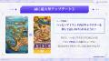 会話型友だちAIアプリ『HAPPY RAT』9月に超大型アップ