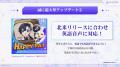 会話型友だちAIアプリ『HAPPY RAT』9月に超大型アップ