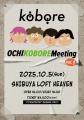 東京・府中発の4ピースロックバンド kobore初の会員限