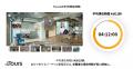採用の“体験格差”をなくす、バーチャル職場見学サービ