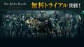 『エルダー・スクロールズ・オンライン』DMM日本語版